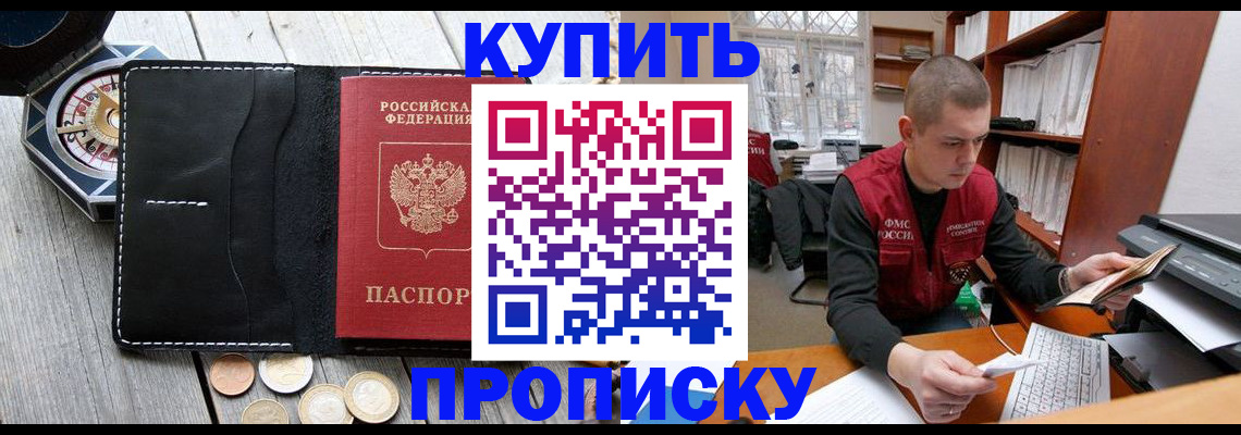 найти адрес прописки в Поворино