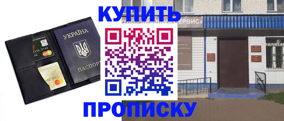 прописка иностранных граждан в Поворино